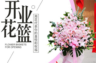 山东济宁邹城市北宿镇西沙河头村花篮配送